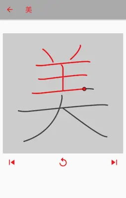 Kanji Lookup android App screenshot 0