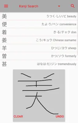 Kanji Lookup android App screenshot 3